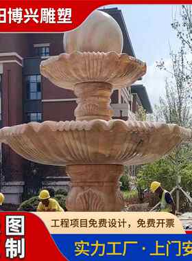 石雕水转球喷泉雕塑晚霞红莲花座水景户外庭院景观大理石喷泉水钵