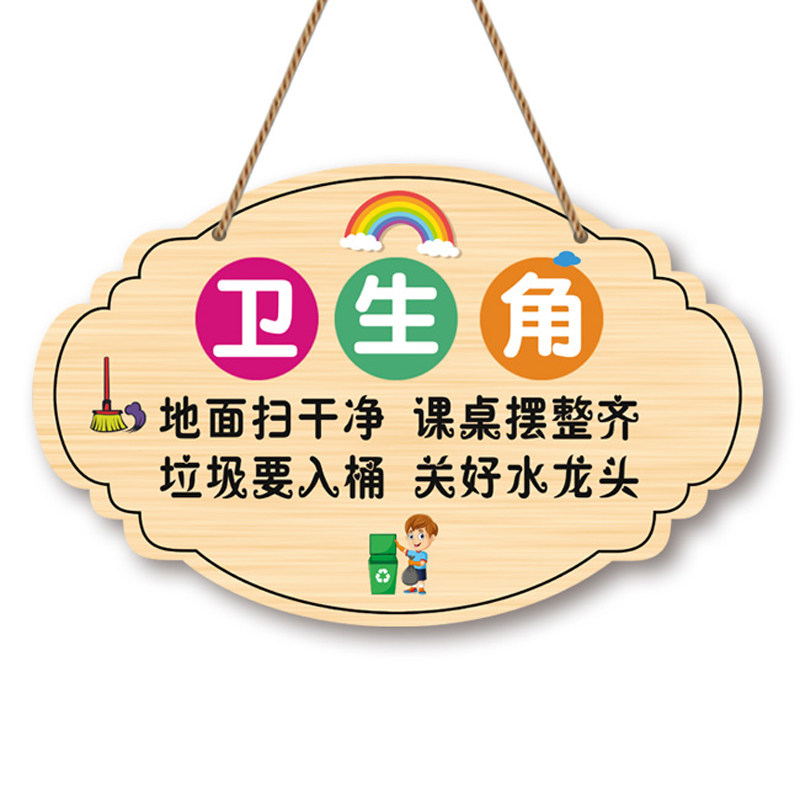 古风幼儿园小学教室图书角布置文化墙植物角区域标识挂牌创意装饰