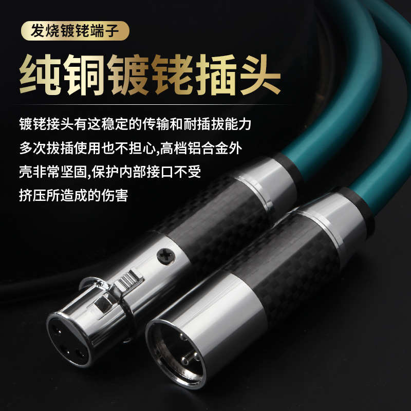 高度风 发烧级平衡线卡农公母话筒线单晶铜调音台功放音响音频线