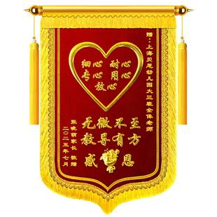 锦旗定制定做感谢老师送幼儿园老师图案款旌旗订做制作旗帜赠送医生送物业装修送月嫂驾校送律师教师节