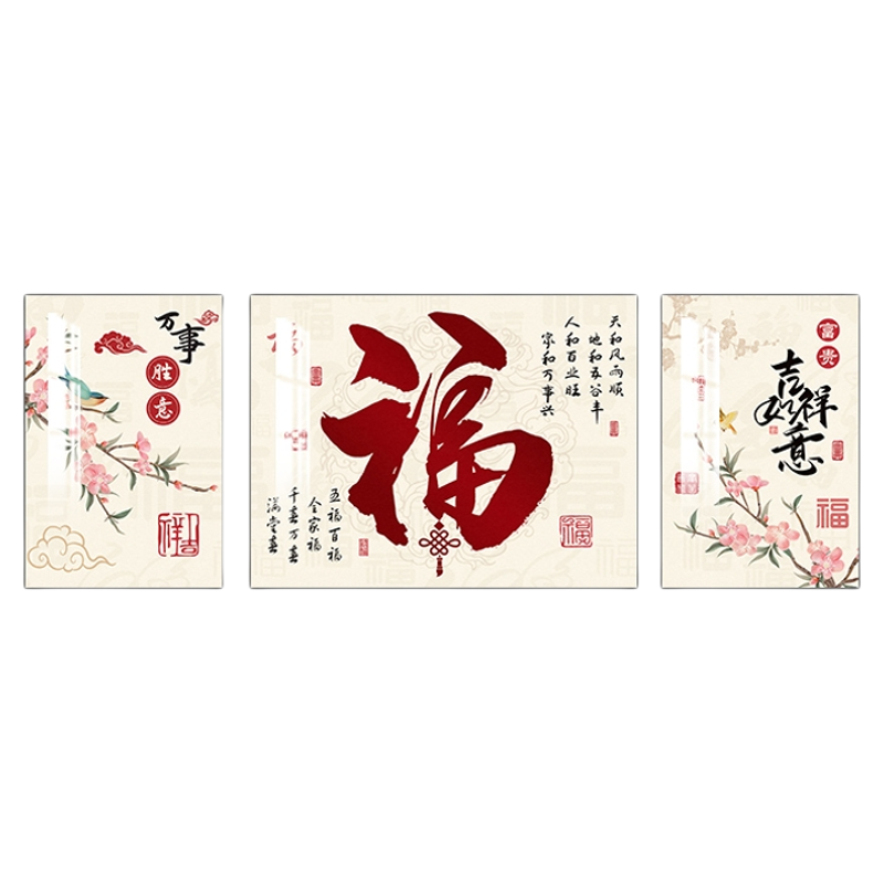 新中式客厅三联组合挂画
