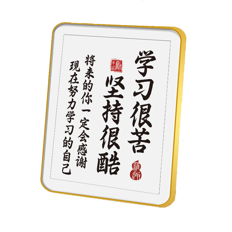 学习很苦坚持很酷励志座右铭桌面摆件自律字画致孩子书房鼓励摆台