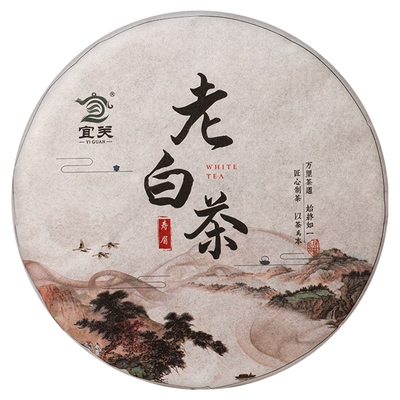 2020年宜关正宗福鼎古树寿眉陈年紧压老白茶茶饼整提购官方旗舰店