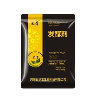 em菌粉堆肥发孝水产羊粪鸡粪牛粪沤肥有机肥发酵剂豆渣厨余垃圾