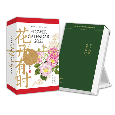 正版【赠贺卡】花开有时2025年日历新款手撕日历创意水彩花卉插画集桌面摆件25年蛇年台历桌面摆件24节气一日一诗词绘森活图书籍