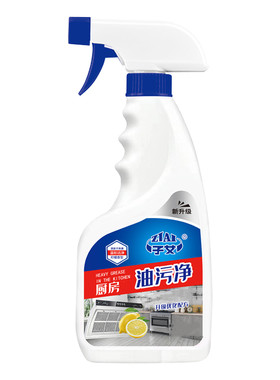 泡沫型油污净抽油烟机清洗剂厨房除油渍清洁剂油烟净重去油神器