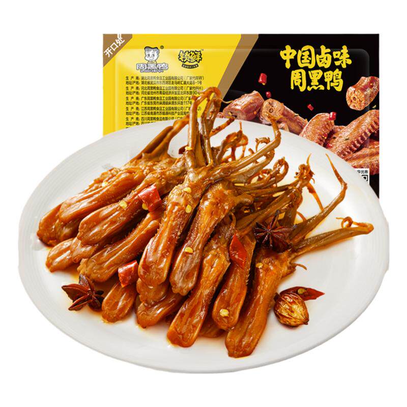 周黑鸭锁鲜卤鸭舌鸭货卤味熟食解鸭肉零食