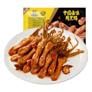周黑鸭锁鲜卤鸭舌鸭货卤味熟食解馋零食小吃武汉特产官方旗舰店