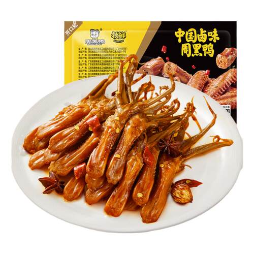 周黑鸭锁鲜卤鸭舌鸭货卤味熟食解馋零食小吃武汉特产官方旗舰店
