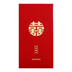 红包结婚专用随份子新婚快乐喜字婚礼订婚喜包红包袋双喜利是封包