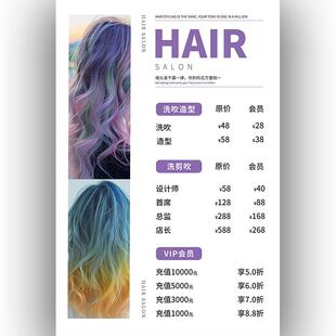 美发店价目表定制软膜卡布灯箱LED超薄广告展示牌美容院美甲美睫汽车瑜伽馆台球厅发光理发店价格表设计制作