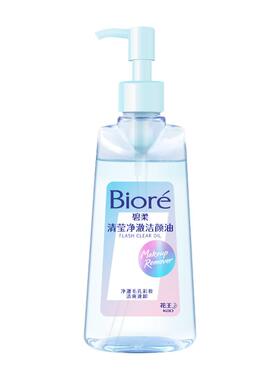 新品碧柔洁颜油