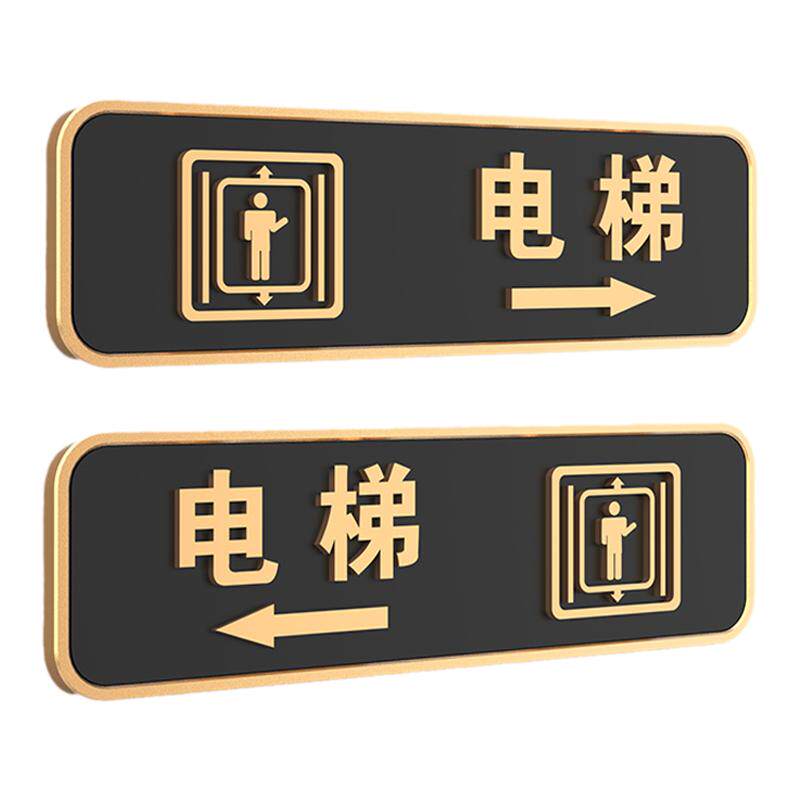 高档轻奢餐厅向左向右指示牌定做