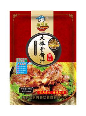 熘香煲酱汁商用红烧犟骨头黄焖料