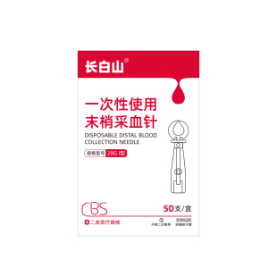 长白山医用粉刺针闭口去脂肪粒黑头暗疮清痘针清挑痘一次性痘痘针