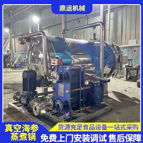 海参加工冷蒸锅海参冷蒸设备全自动海参冷蒸酶化锅