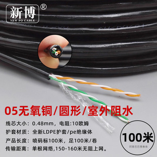 4芯网线500米05芯纯铜四芯网线室外电话监控双绞线缆100m200m300M