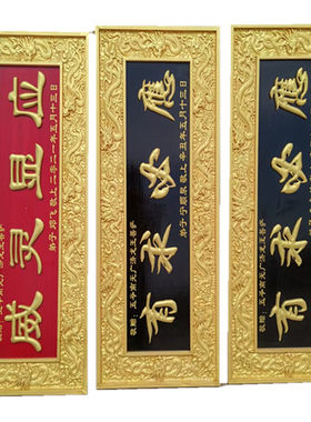 有求必应书房办公室菩萨定做字匾
