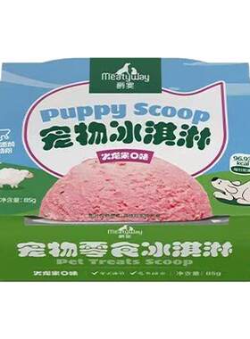 Meatyway爵宴冰淇淋狗狗新西兰进口奶源多口味成幼犬通用夏季零食