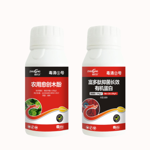 病毒病专用药辣椒番茄病毒病套餐专用药卷花小叶病毒病克星杀菌剂