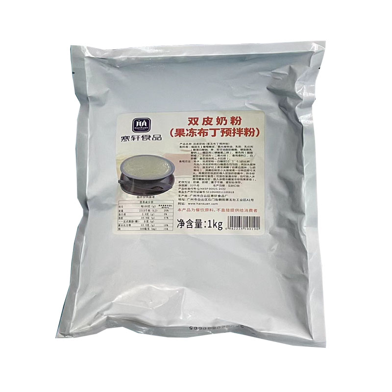 寒轩双皮奶粉预拌粉1kg连锁商用