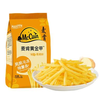 麦肯黄金甲细薯条2kg冷冻薯条