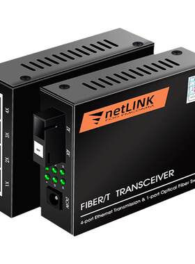 netlink光纤收发器一光二电四电