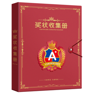 奖状收集册展示a4荣誉证书相册本收纳神器收藏作品的册子可挂墙