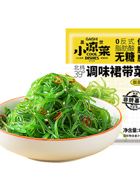 盖世低脂即食裙带菜小包装