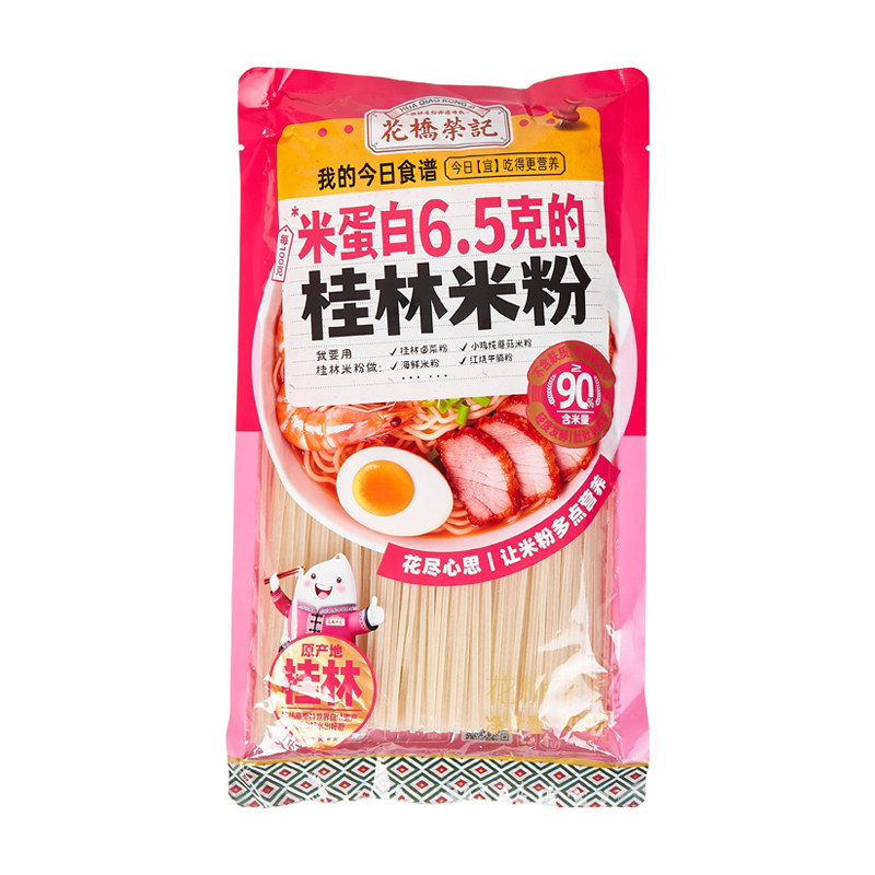 花桥荣记正宗广西桂林干米粉