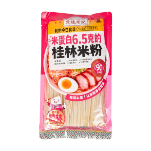 花桥荣记正宗桂林米粉广西米粉特产江西干米粉米线新疆湖南干粉