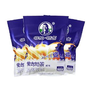 塔拉额吉冲饮咸味奶茶粉400g*3独立袋装速溶早餐饮品内蒙古特产