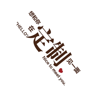 2026网红长沙打卡户外墙装饰造型背景城市地标名氛围布置形象民宿