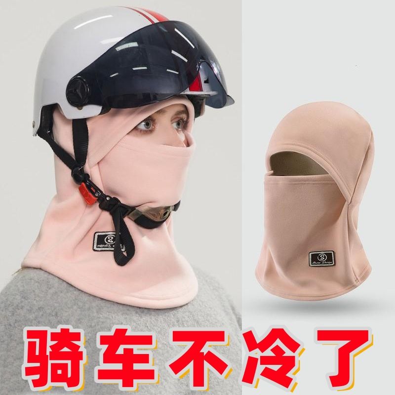 帽子女骑车保暖加绒秋冬季防风防寒护全脸护耳护颈头盔内胆骑行帽