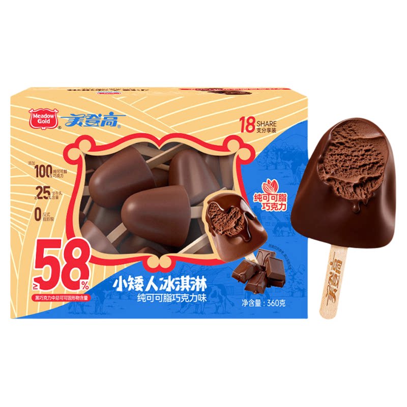 美登高小矮人冰淇淋新松北迷你芭乐牛乳生巧纯可可榴莲儿童雪糕