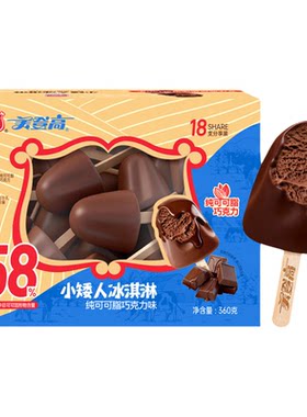 美登高小矮人冰淇淋全品