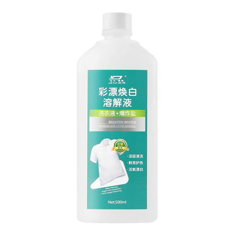 彩漂焕白溶解剂爆炸盐洗衣液去渍去黄增白彩色衣物通用官方旗舰店