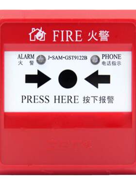 海湾GST9122B手动火灾报警按钮