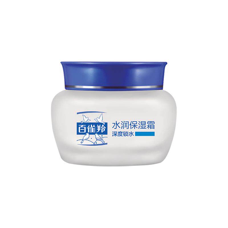 【官方正品】百雀羚面霜水润保湿