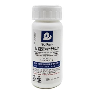 彩研转印水版画拓印图案复制水