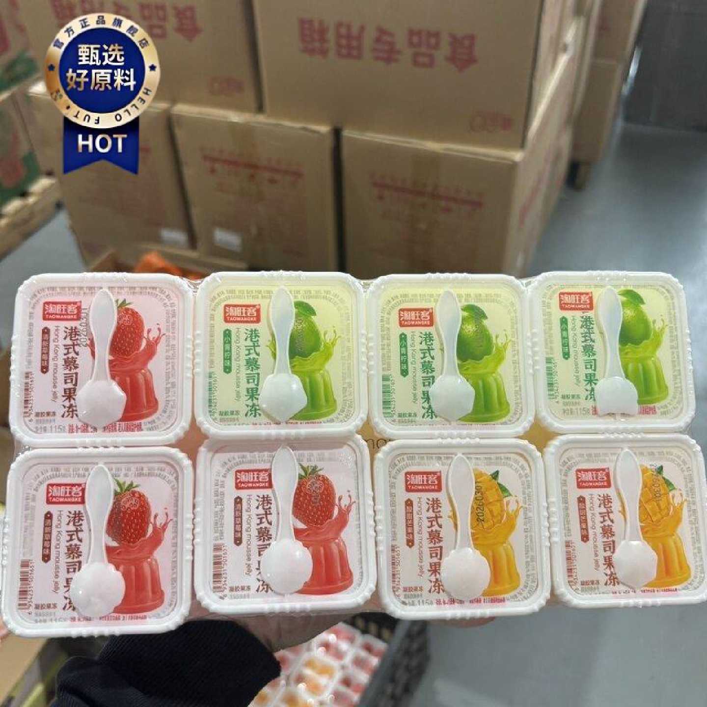 果冻慕斯果冻乳酸儿童水果口味芒果混同款大礼包网红布丁