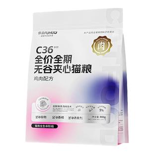 俘获C36猫粮鸡肉配方幼猫成猫夹心宠物猫咪全价全期猫粮