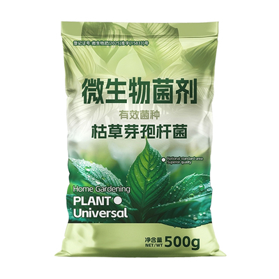 枯草芽孢菌杆菌花卉专用菌剂