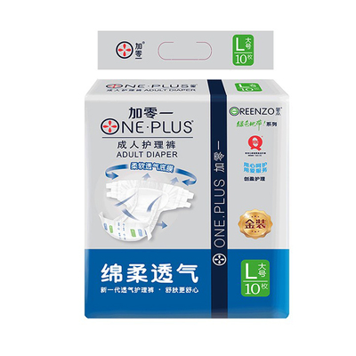 加零一高端品质成人纸尿裤
