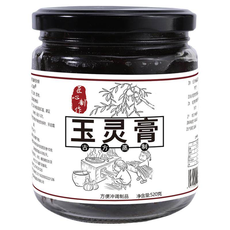 【桂圆肉不打碎】玉灵膏520克桂圆西洋参柴火土灶古法蒸制罗大伦