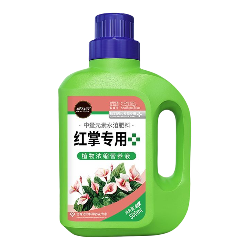 红掌专用白掌营养液植物肥料一帆风顺开花家用黄叶盆栽通用浓缩