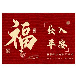 喜庆入户门垫进门地垫乔迁之喜新居红色地毯家用玄关门口防滑垫子