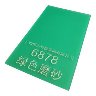 3mm绿色磨砂亚克力板5mm哑光板彩色吊顶板透光板扩散有机玻璃面板