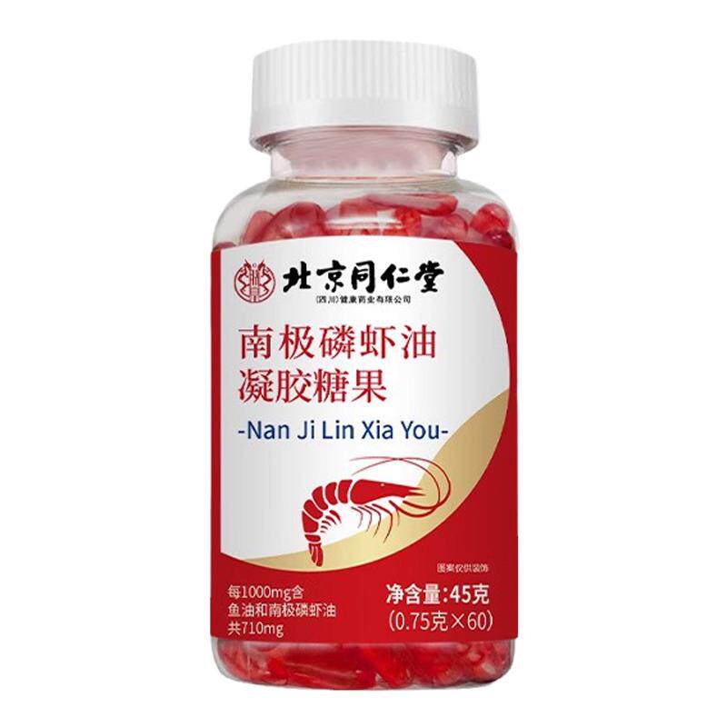 南京同仁堂南极磷虾鱼油软胶囊