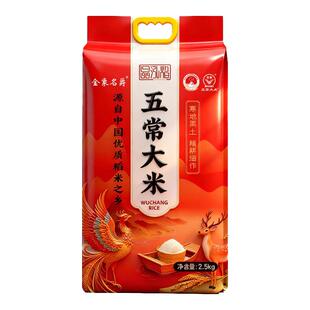 五常大米5斤10斤稻香米东北大米农家珍珠米5kg产地直发当季新米